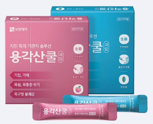 용각산쿨 과립 성분 효능