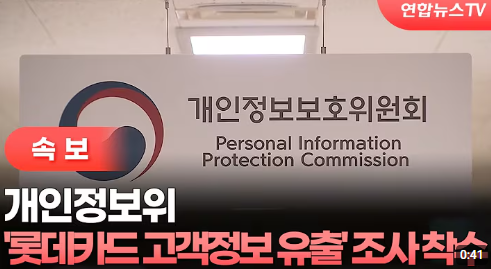 개인정보 유출