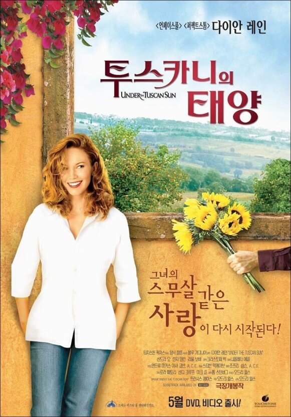 투스카니의 태양