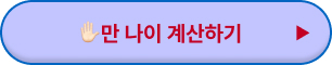 청년도약계좌 나이
