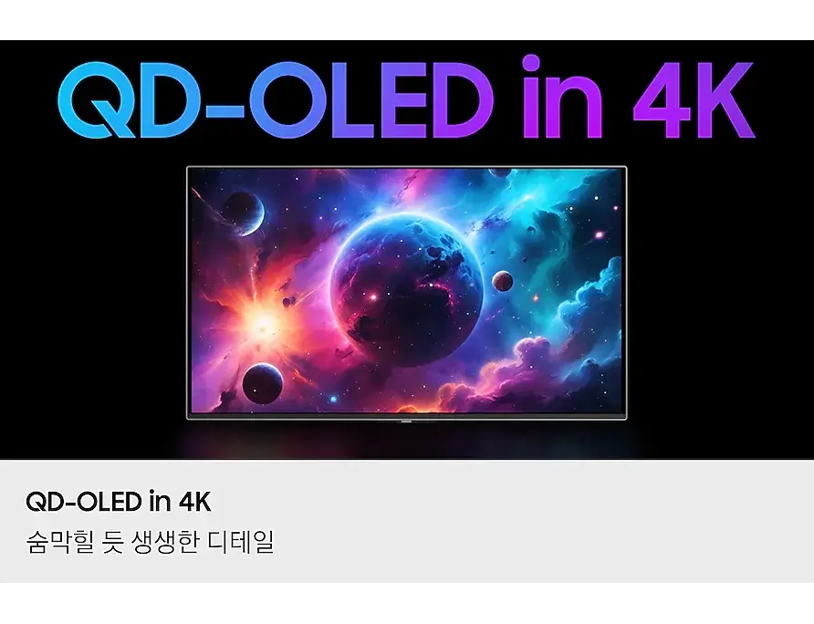 삼성 모니터 오디세이OLED G8(G81SF) 80.3cm(32인치) 상세 스펙 및 판매가격