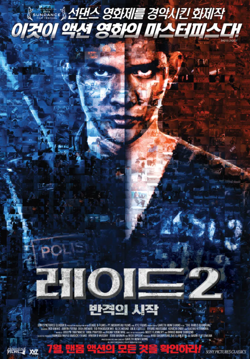 영화 더 레이드 포스터