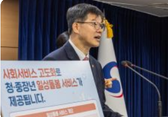 누구나 돌봄 서비스