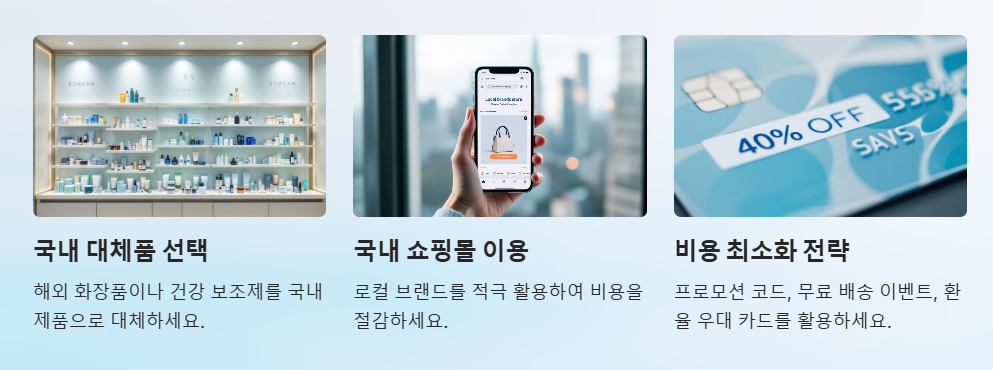 대응방법