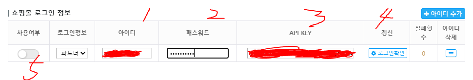 티몬 넥스트엔진 오픈마켓API연동 기본세팅방법