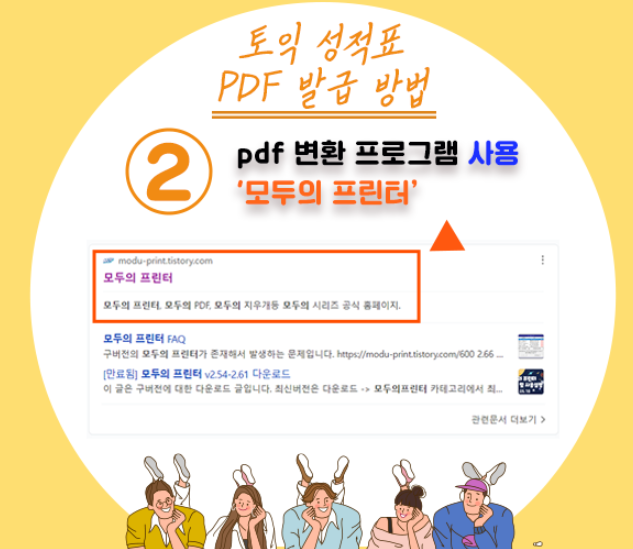 토익성적표-사진2