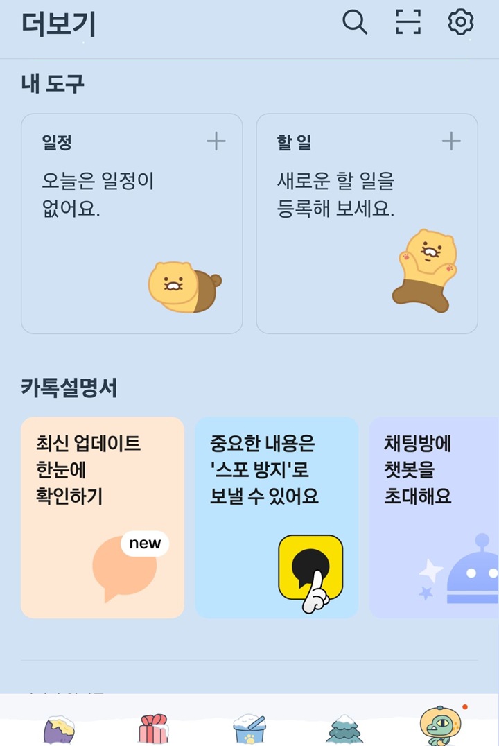 다른 디자인으로 변경되어있음