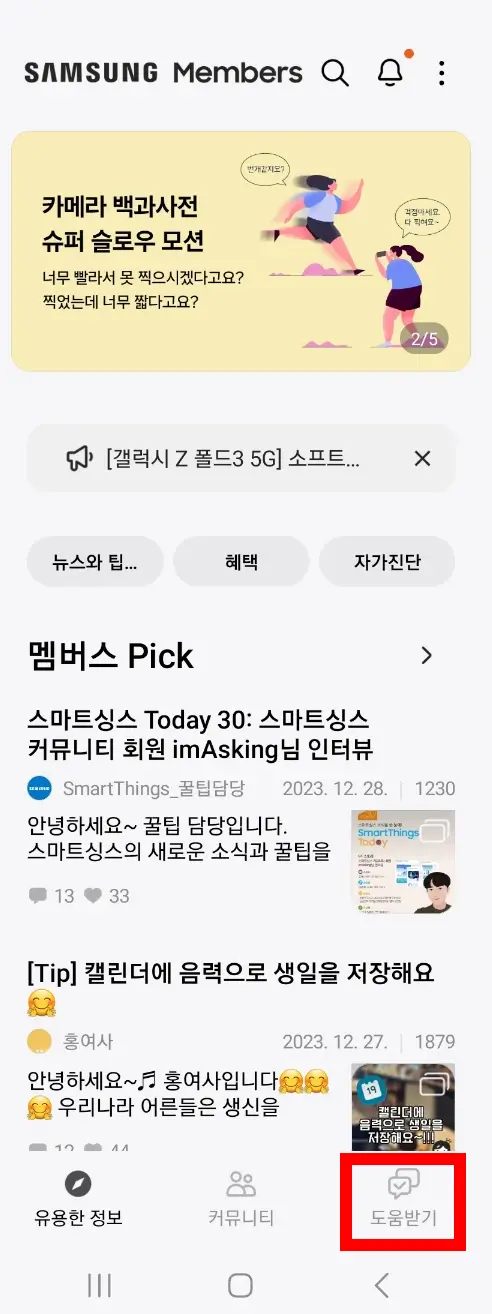 삼성-멤버스