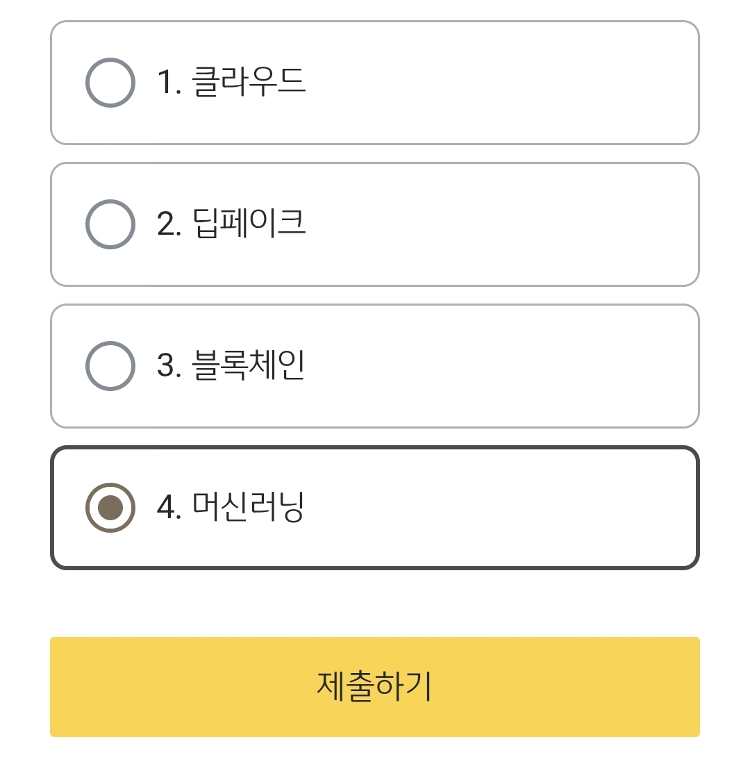 KB 스타뱅킹 스타퀴즈