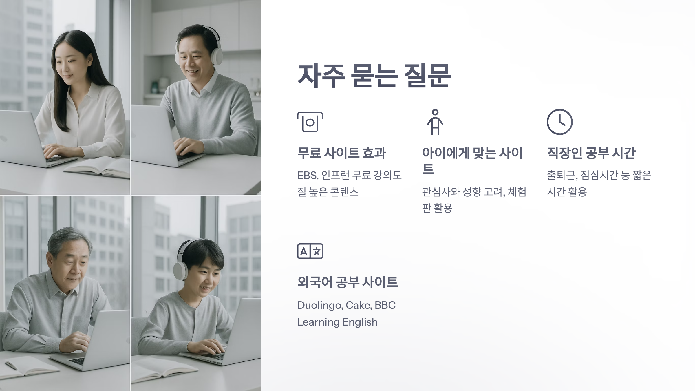 온라인-학습-사이트-6