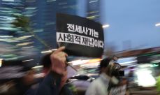 전세사기