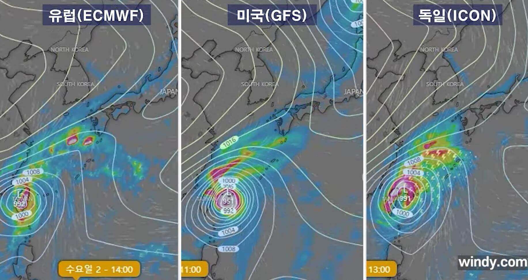 수요일 태풍 위치