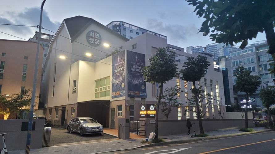 부산 서면성당