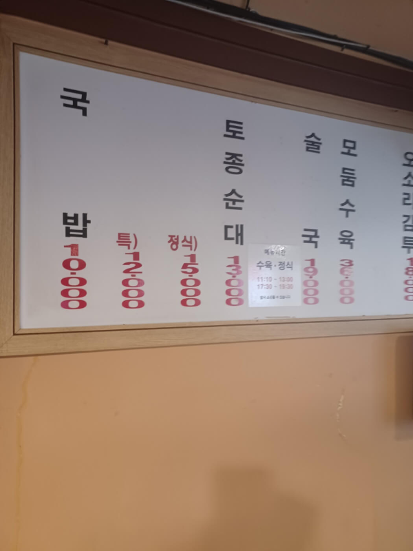 메뉴
