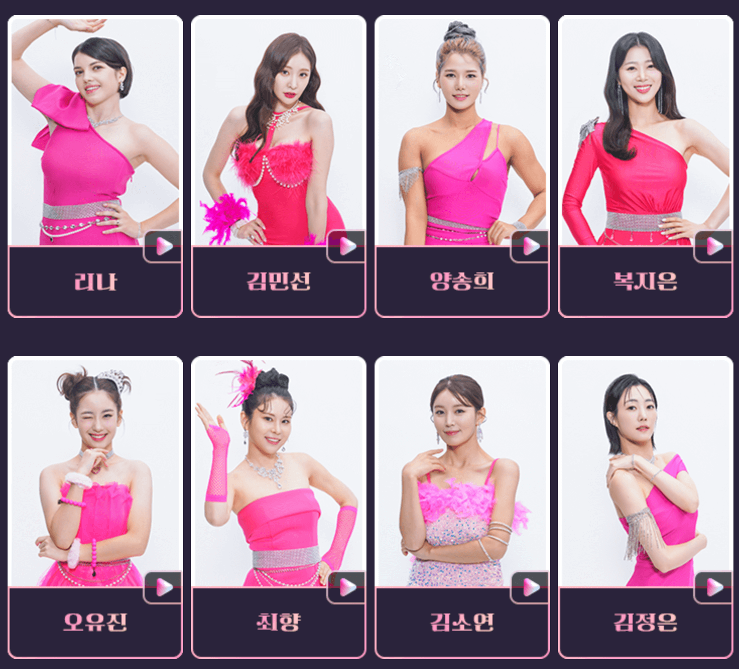 미스트롯3 재방송