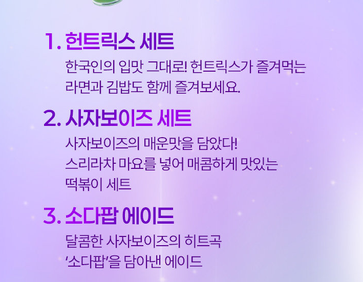 먹거리2