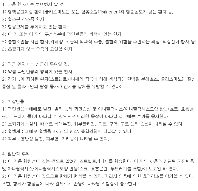 스토젠정-복용-주의사항