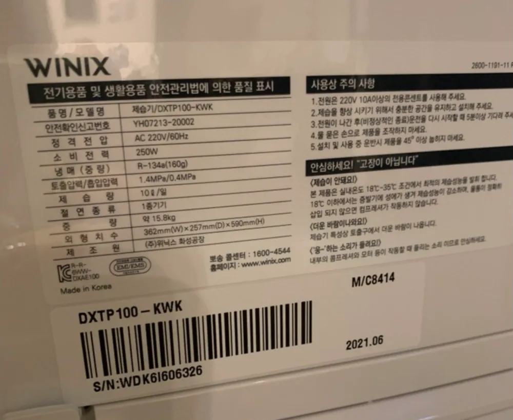 위닉스-제습기-10L