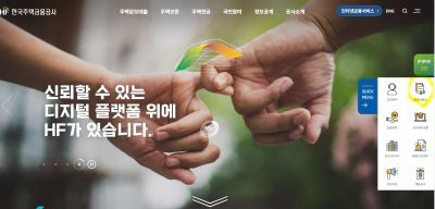 이자상환증명서 연말정산 온라인 방문 발급 후기 (feat.디딤돌 대출)
