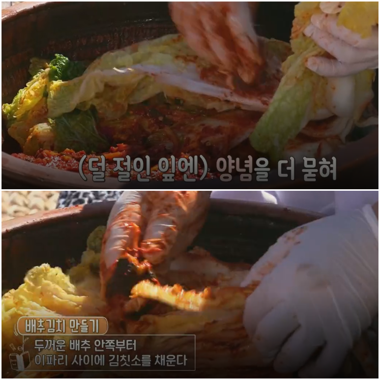 김장김치