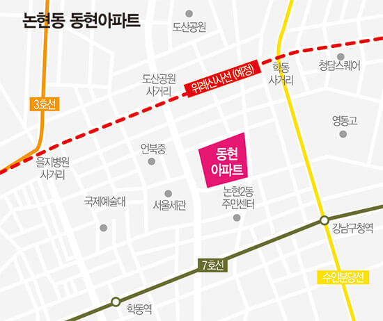 동현아파트 교통