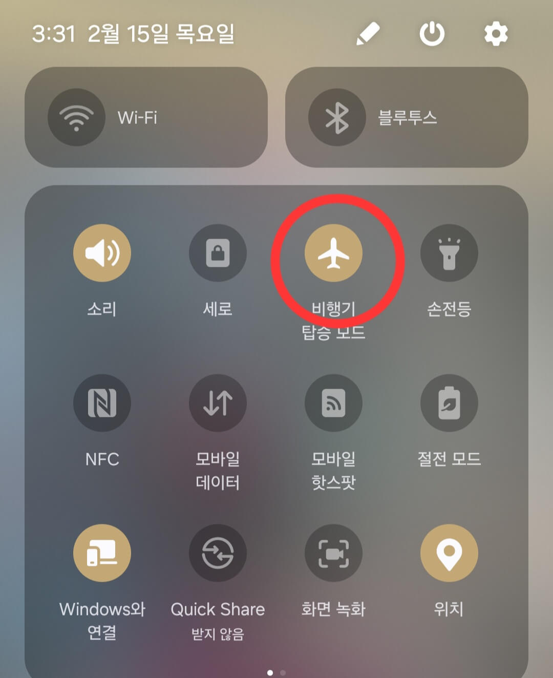 스마트폰-화면