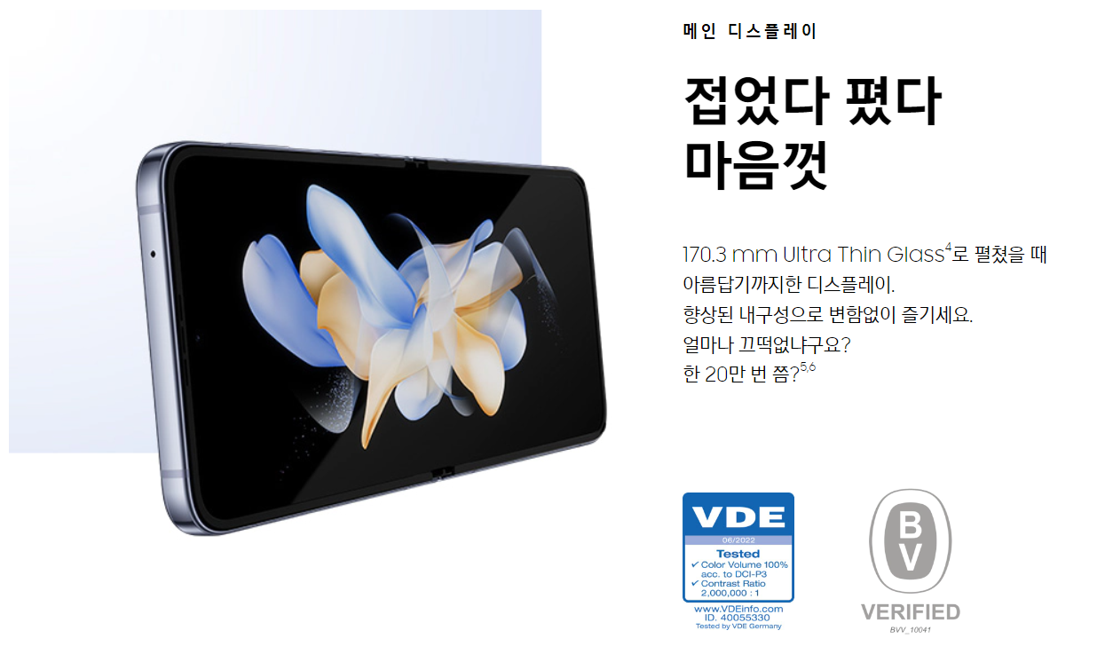플립4 디자인