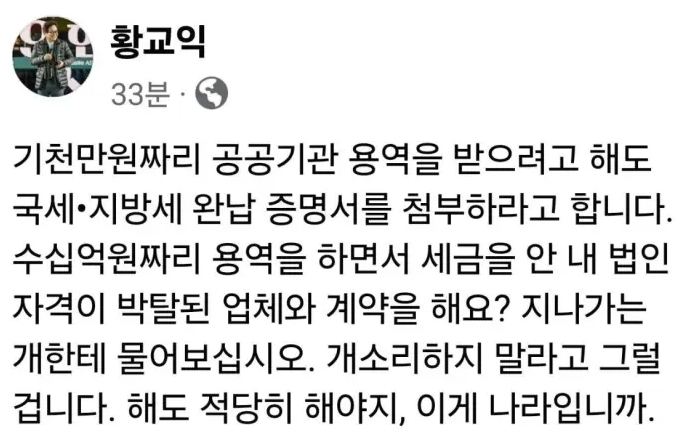 액트지오 법인 영업세 체납