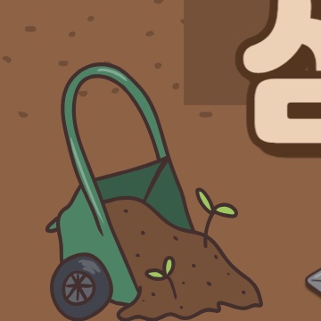 상추 모종 심는 법