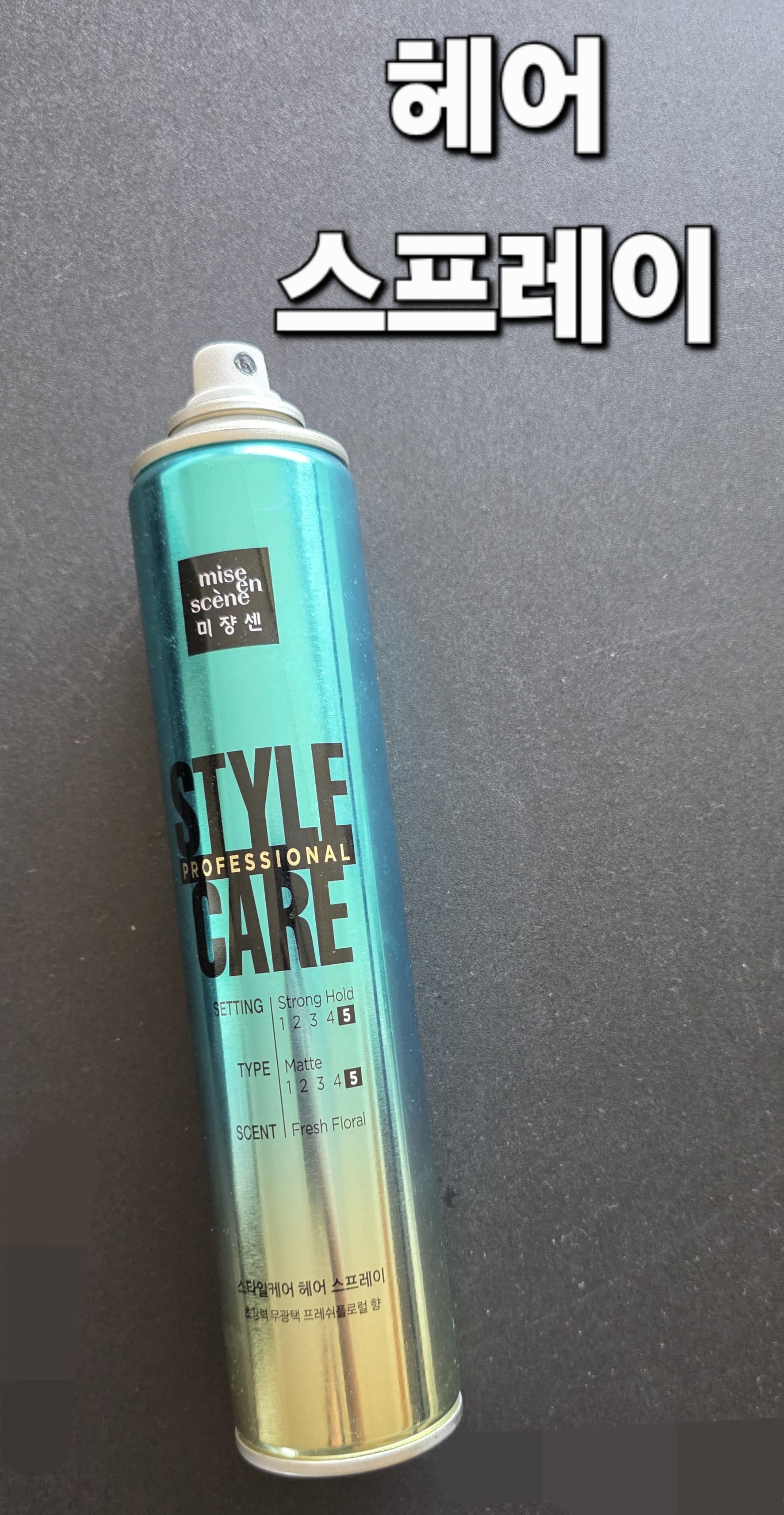 바퀴벌레-없애는법-잡는법-안내-흔히-사용하는-전기파리채,-헤어스프레이,-살충제(에프킬라)도-바퀴벌레-퇴치에-사용되긴-하지만,-제가-직접-해본-결과-바퀴벌레가-도망가는-속도를-따라잡기엔-역부족이었는데요.-사용하지-않는-헤어스프레이는-일반-살충제(에프킬라)보다-끈적여-바퀴벌레의-움직임을-굳게한다는-얘기도-있으니-참고해-보세요.