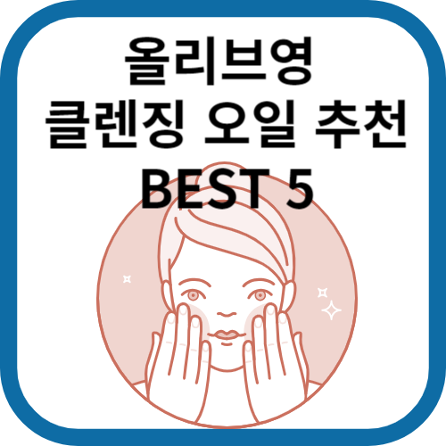 얼굴에 로션을 바르고 있는 여성 그림