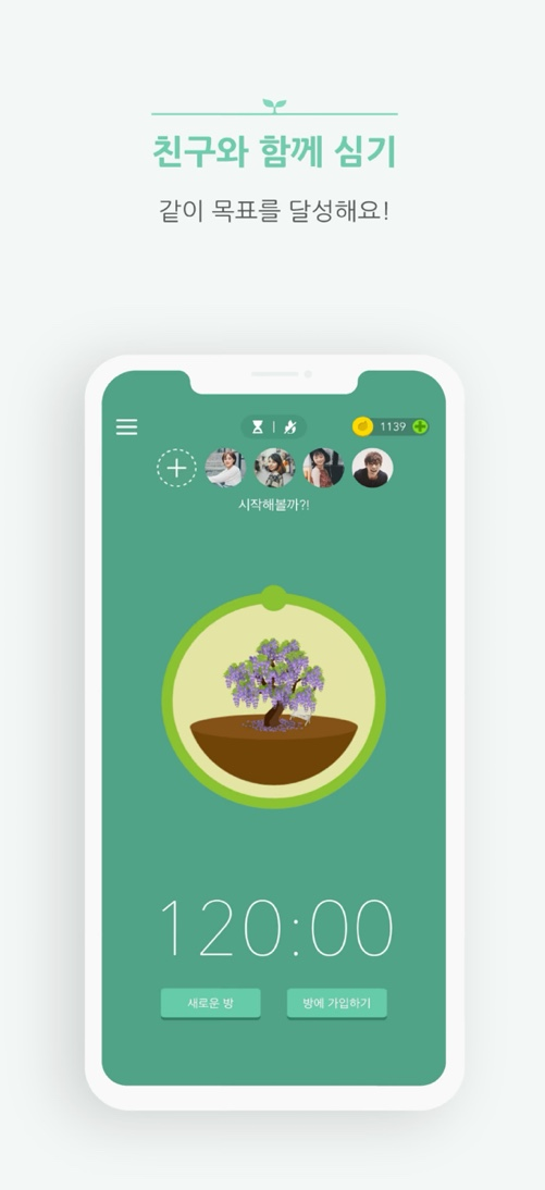 친구와함께살리기