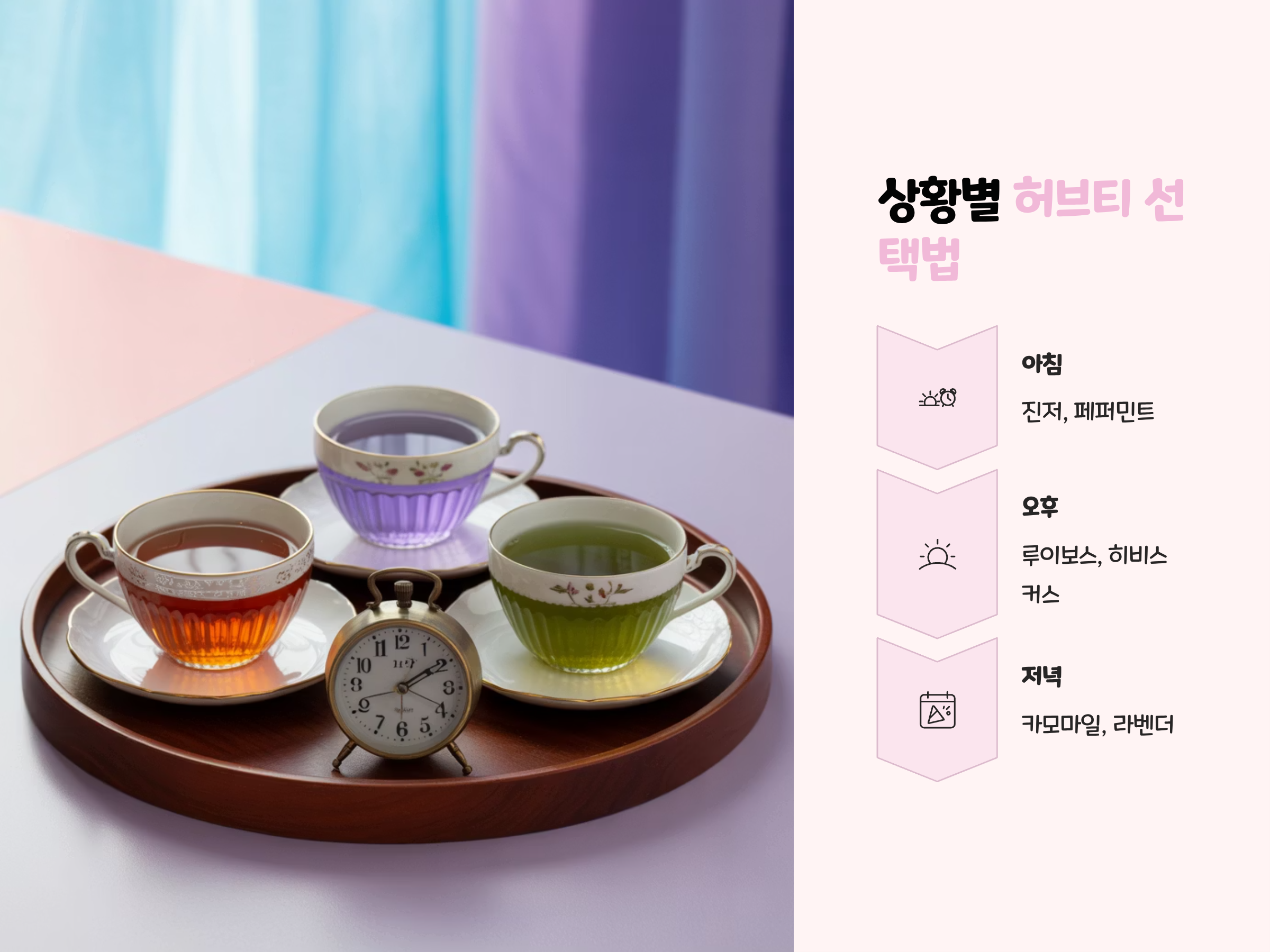 지속 가능한 티타임 만들기
