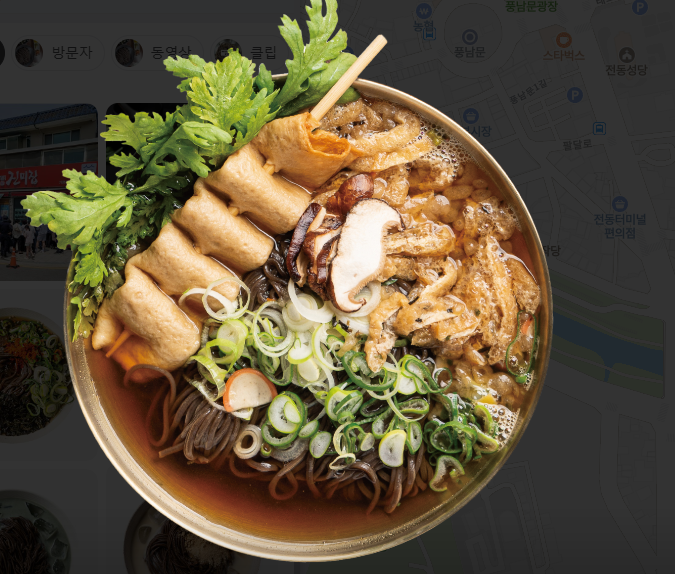 메르밀 진미집 대표 메뉴