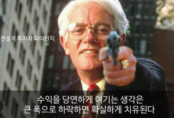 출처 : 구글. 피터린치 명언