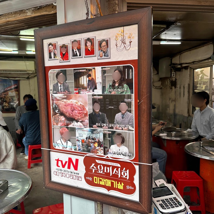 종로 미갈매기살