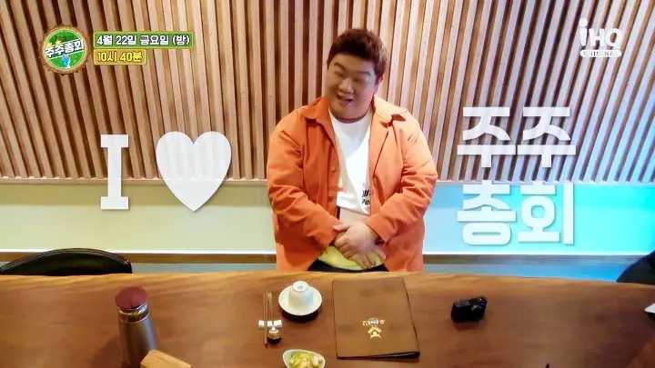 주주총회 이종혁 대타 유민상 한우라면 육전 당일도축 뭉티기 육회 육사시미 맛집 양천구 목동역 소고기 맛집 소개