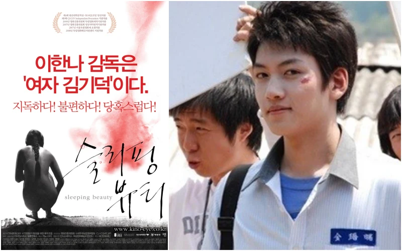 지창욱 데뷔작 슬리핑 뷰티 출연 장면