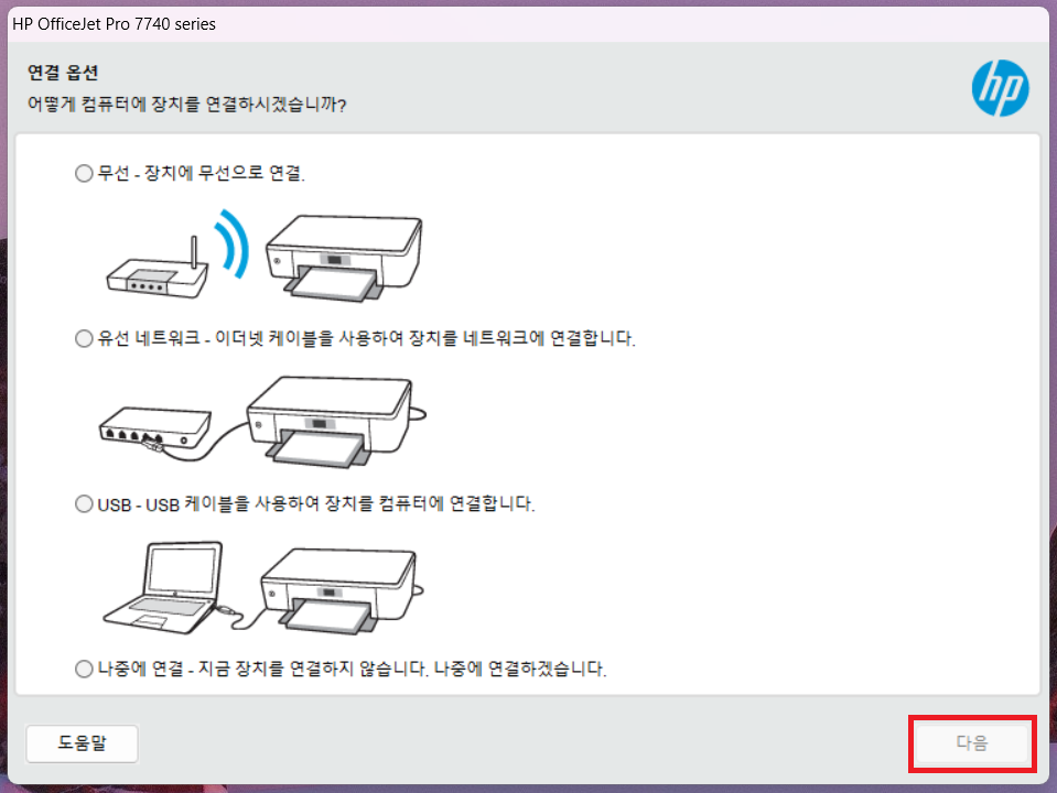hp 프린터 드라이버 다운로드 설치 (통합)