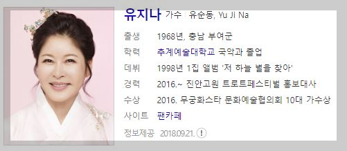 1월1일 1830회 가요무대 정보안내