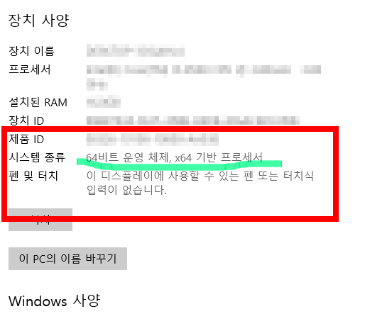 다음팟플레이어 64비트 다운로드 방법