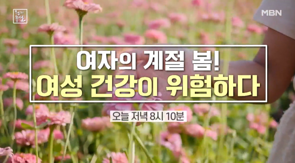 천기누설 기장 멸치 요리