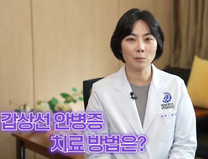 갑상선안병증