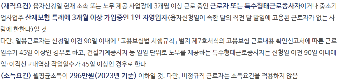 근로복지공단 자녀양육비