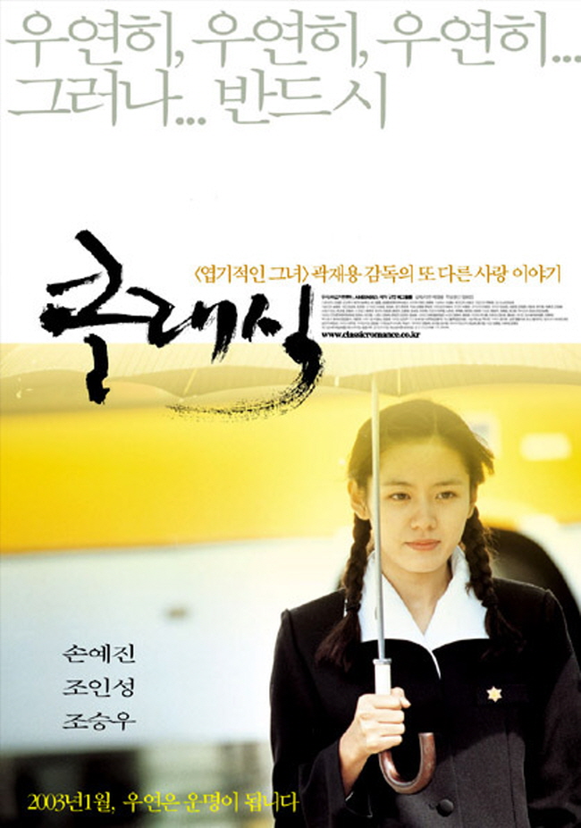 가을에 볼만한 영화 추천 - 클래식