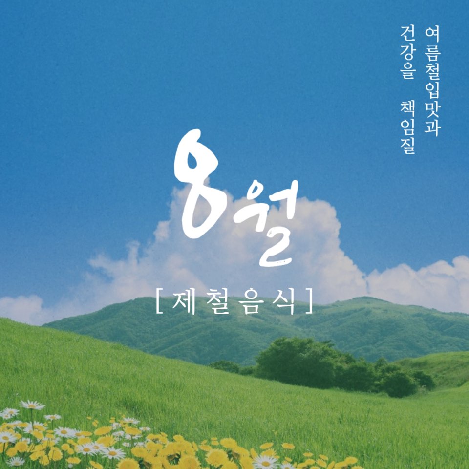 8월제철과일