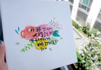 결혼하는 부부 성경말씀 10선_9