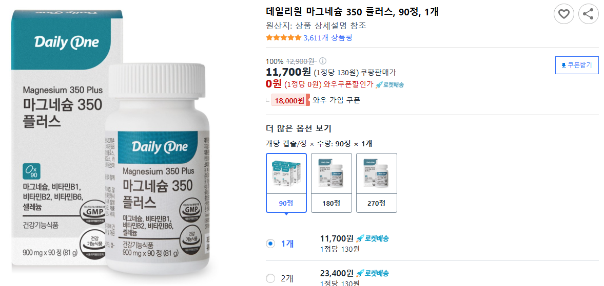 데일리원-마그네슘-350-플러스,-90정,-1개