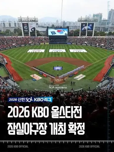 KBO-올스타전-취소표 