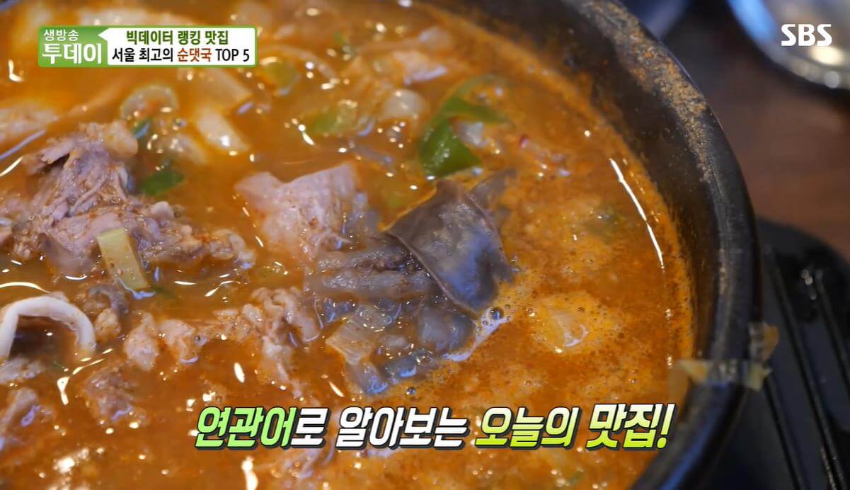 생방송투데이 살맛나는오늘 빅데이터 랭킹 맛집 서울 최고의 순대국